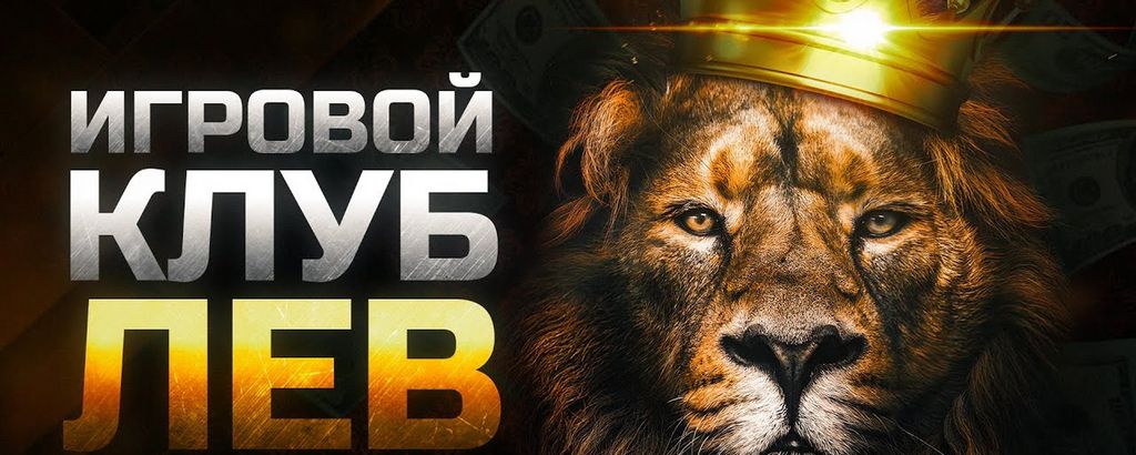 Основные сведения о сайте Lev Casino
